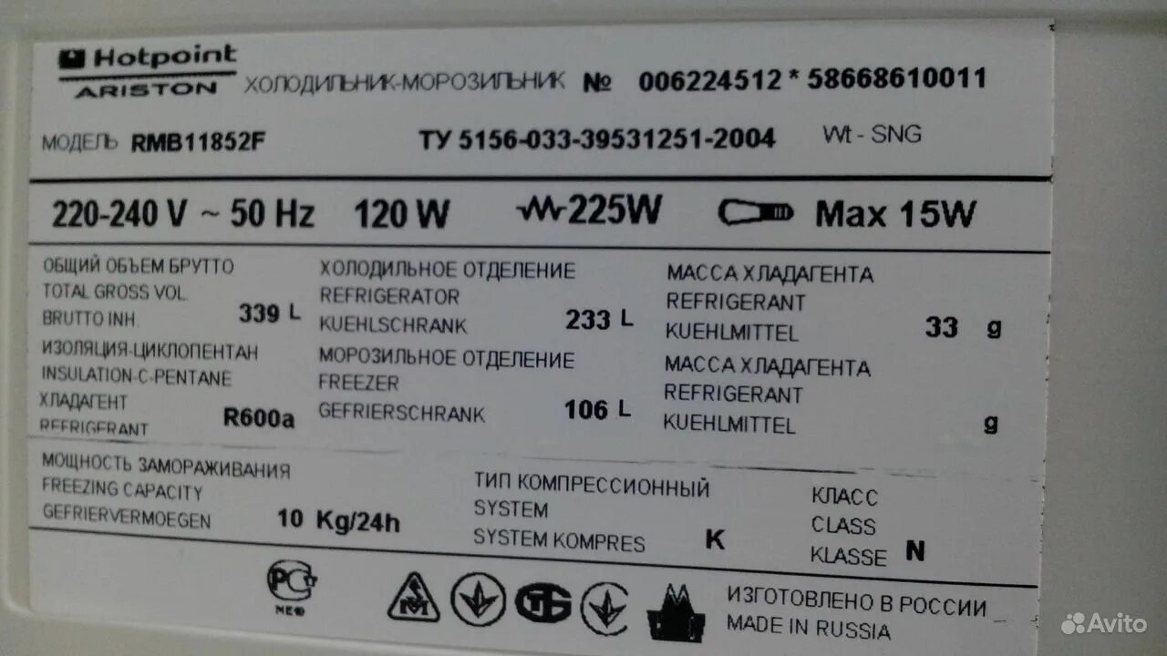 Hotpoint ariston холодильник инструкция панель управления. Hotpoint-ariston rmba 1167. 019. Холодильник хотпоинт аристон ноу фрост инструкция. 019.