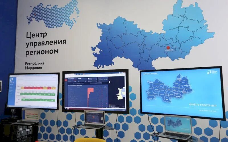 Центр региональных поставок. Центр управления регионом. центр управления регионом цур. центр управления регионом логотип. цур республики мордовия.