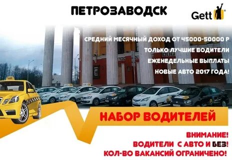 Такси петрозаводск номера дешевое