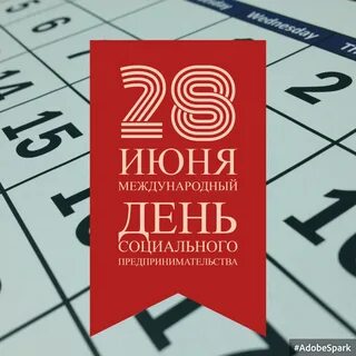 28 июня дата рождения
