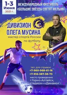 Афиша горно алтайск