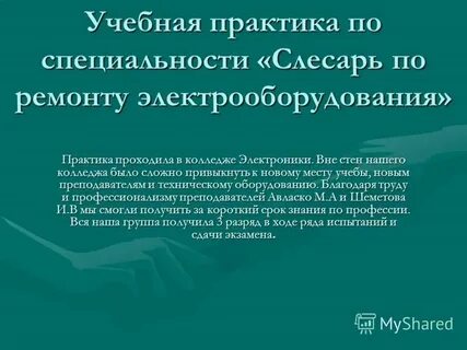 Воспитательные практики урока