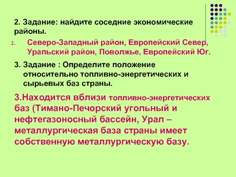 Поволжье относительно топливных и сырьевых баз страны