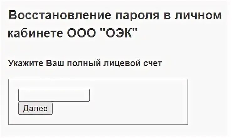 Леск передать показания