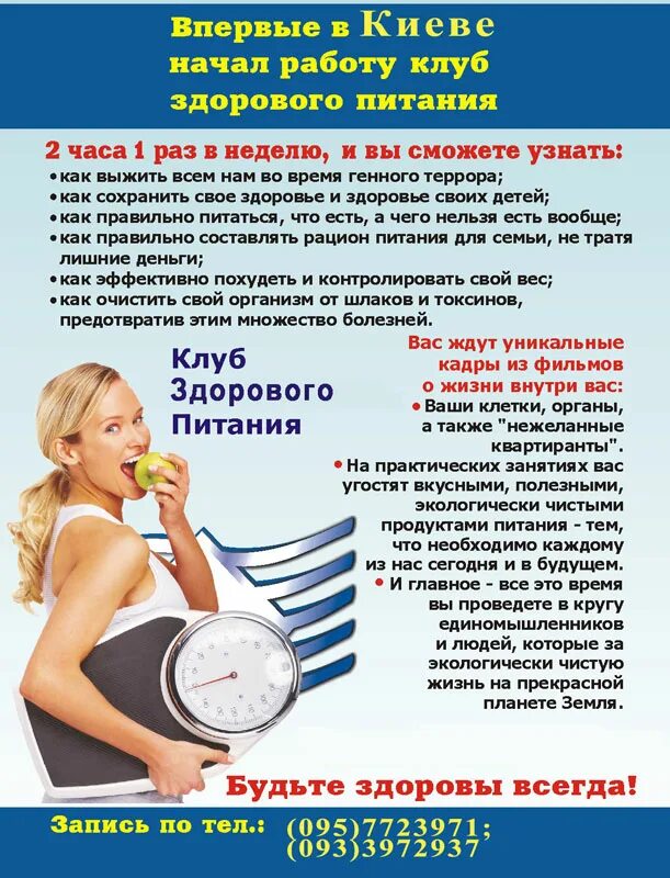 Клуб здоровая жизнь. Клуб здорового образа жизни. открытие клуба здорового образа жизни. приглашаю в клуб здорового образа жизни. приглашение в клуб зож.