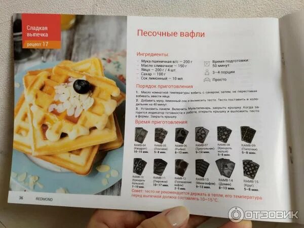 Мультипекарь Redmond RMB-M604 - "Пончики, венские вафли, крендельки и сендвичи. 