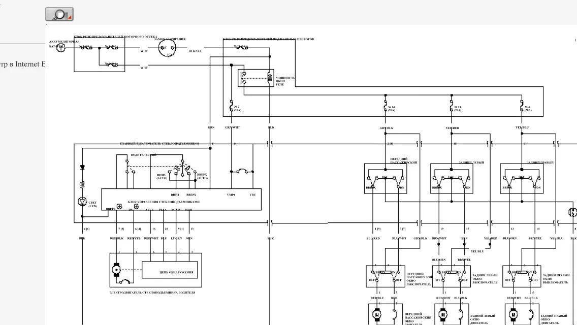 Схема электростеклоподъемников матиз. Контроллер стеклоподъемников beta-10 схема подключения. Схема управления стеклоподъемниками. Схема подключения блока стеклоподъемника. Электрическая схема принципиальная стеклоподъёмника.