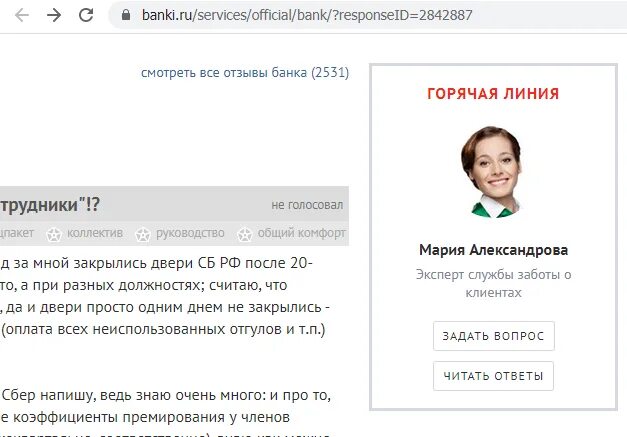 Управляющий дивизиона забота о клиентах. Центр заботы о клиентах Сбербанк. Управляющий директор дивизиона забота о клиентах. Сбер дивизион забота о клиентах. Дивизион заботы о клиентах перечислил деньги