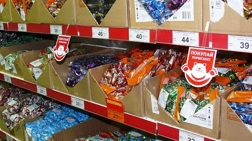 Покупай Пермское. Сувениры из Пермского края. Продукция Пермского края. Покупай Пермское логотип. В каком магазине можно купить пермь