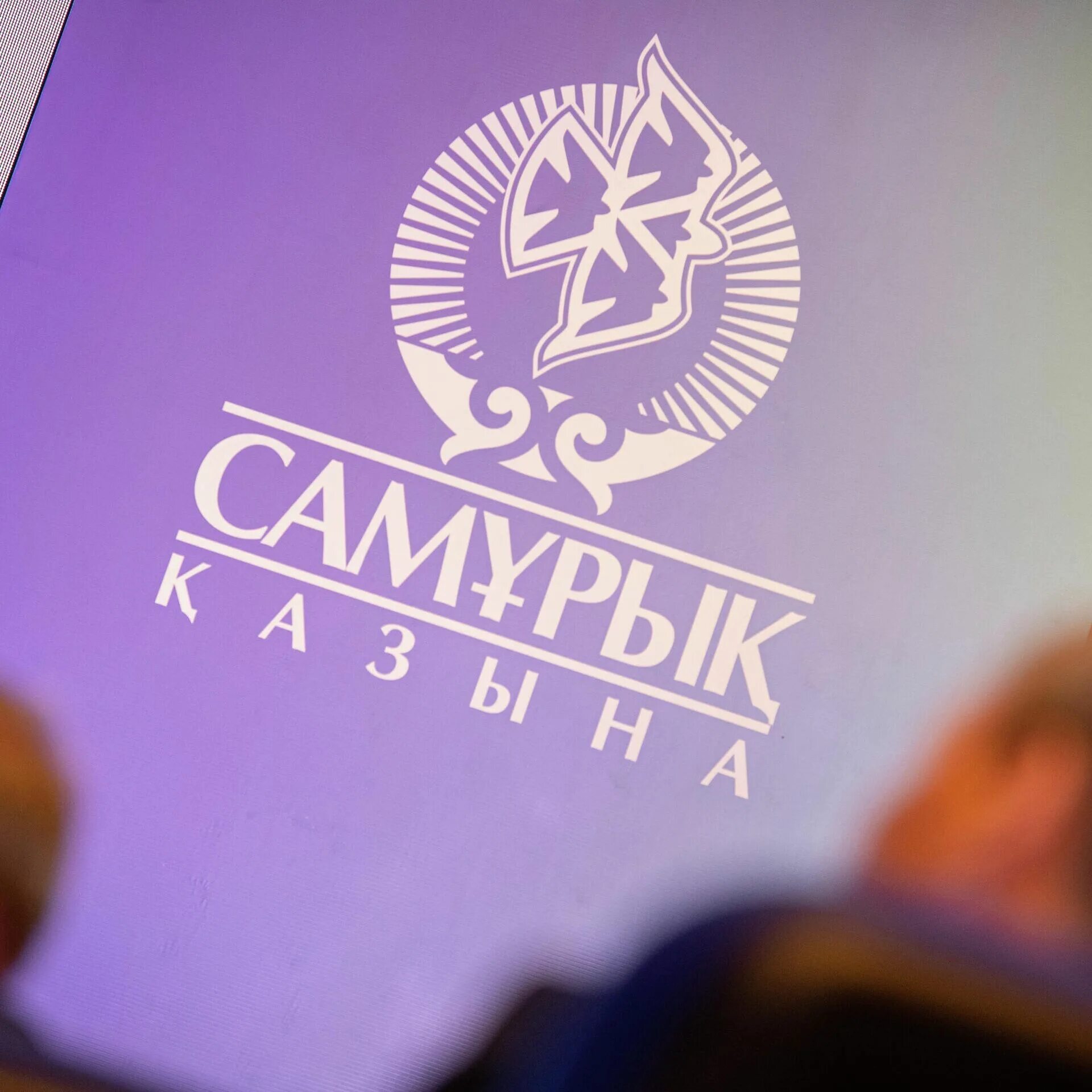 Сайт самрука