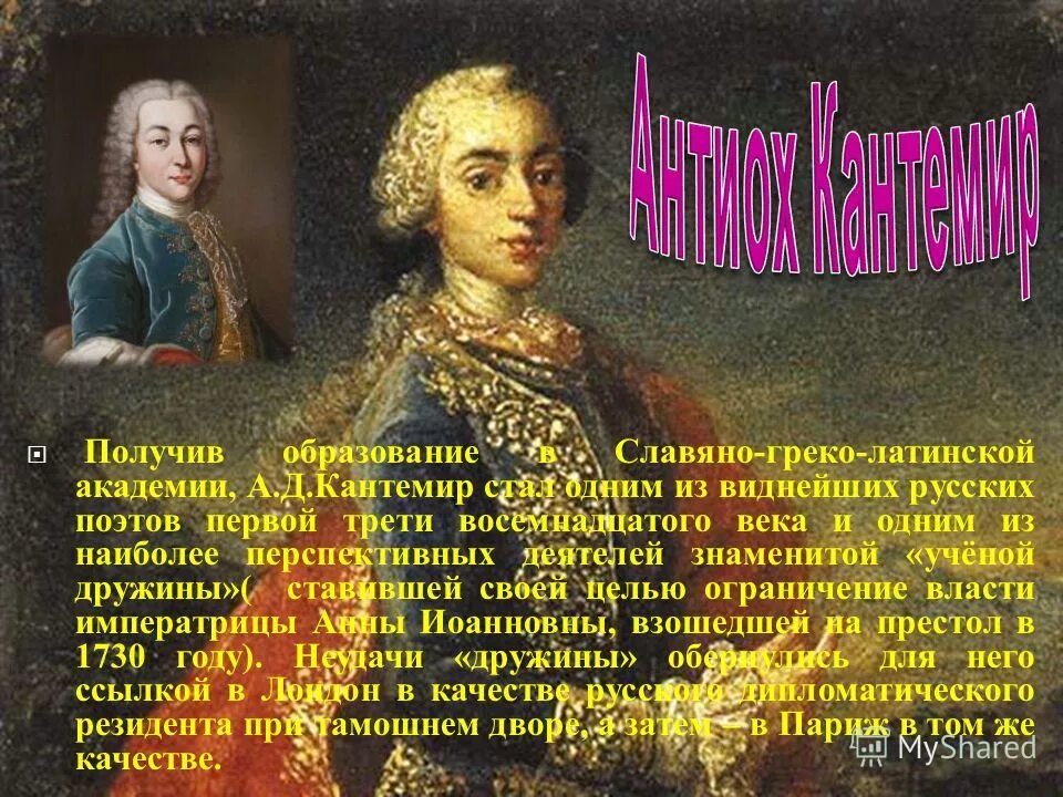 московский университет 18 век. исторические деятели 18 века. м. 18 в эпоха просвещения идеи просветители дени дидро. самые популярные имена в 17 веке.