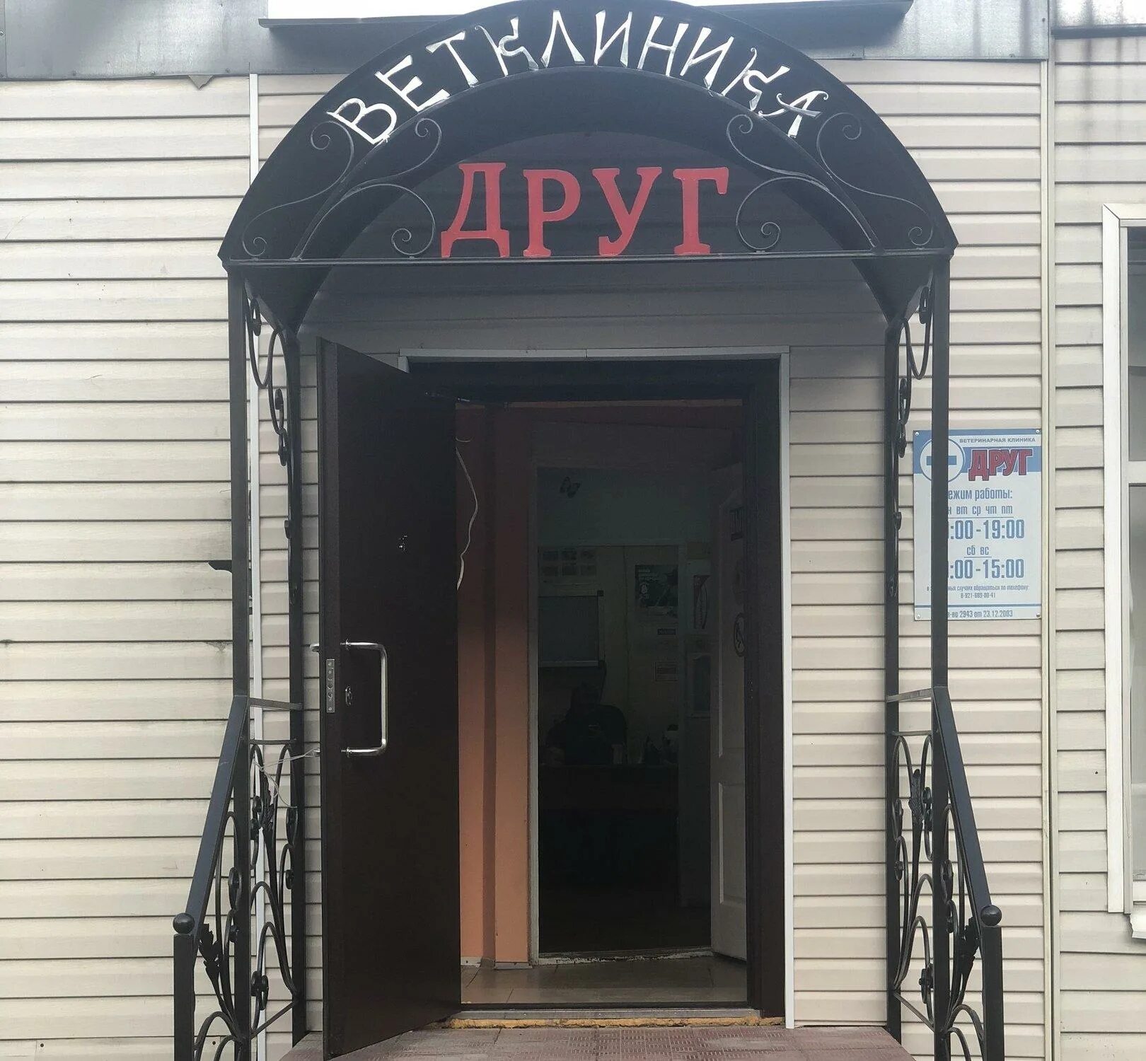 Друг просп победы 58б фото