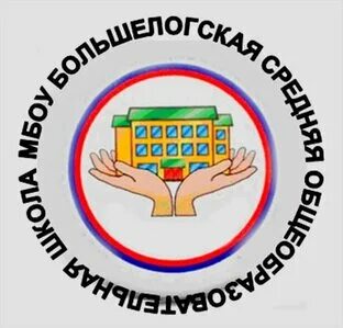 Электронный дневник большелогская сош
