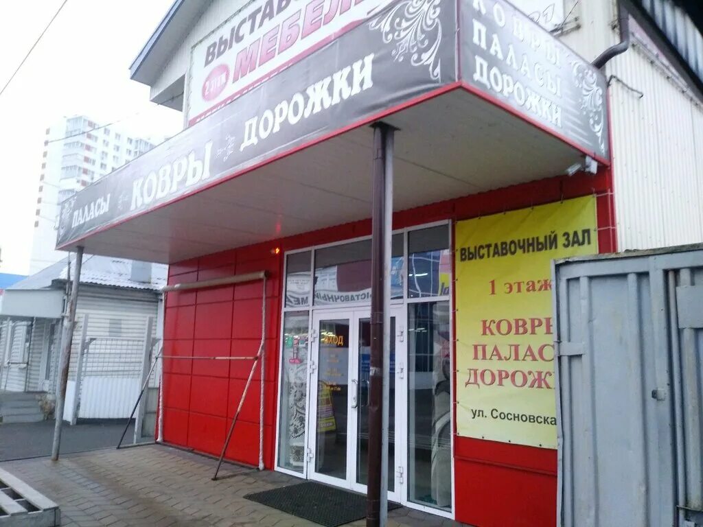 ковры курск адреса