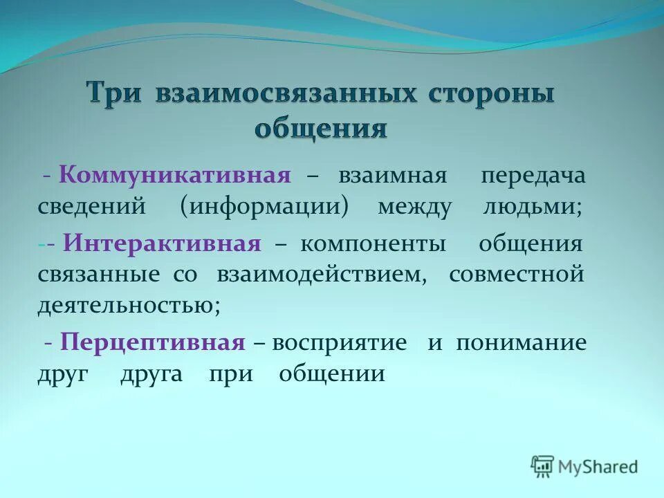 Направленности программ до. Способствовать общему развитию. Развитие общей и мелкой моторики. Формирование навыков зрительного анализа и синтеза презентация. Минусы личностно-ориентированной парадигмы.
