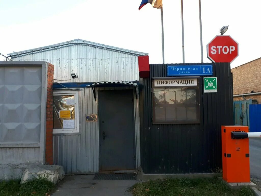 Москва, ул. Чермянская, д. 5"Б", стр. 1,2, производственно-складской комплекс ОП