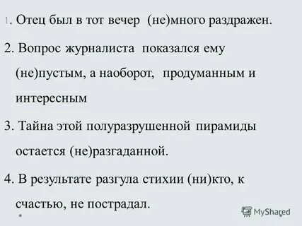 Не употребляю что значит