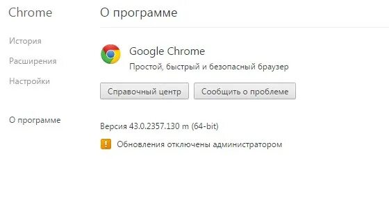 Отключить обновление chrome. Обновления Google. Google Chrome обновления отключены администратором. Не обновляется хром. Не обновляется гугл хром.