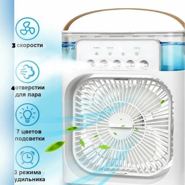 Cooler conditioner. Охладитель воздуха air cooler. портативный вентилятор. настольный вентилятор кондиционер. портативный кондиционер-вентилятор.