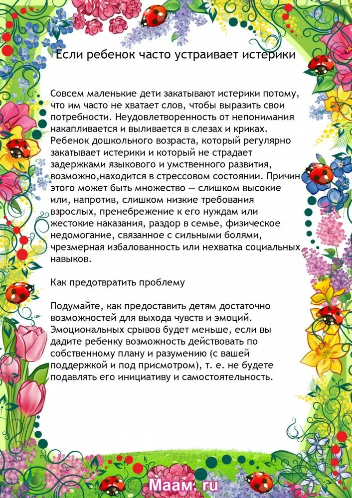 консультации для родителей по математике в подготовительной группе. консультация для родителей математика. консультация для родителей математика. консультации для родителей математика для дошкольников. консультация по математике для родителей дошкольников.