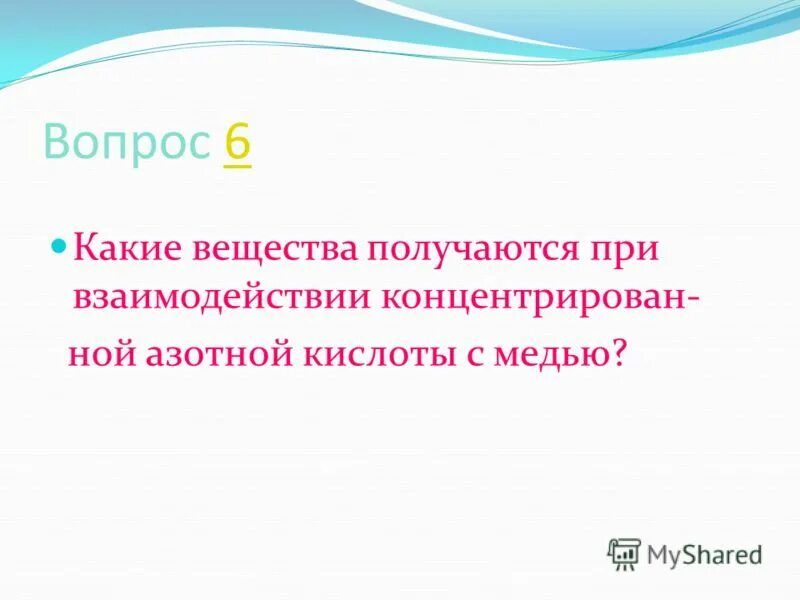 вопрос 66. некрасов русский язык стих. кровавый знак вопроса. в каких направлениях можно продолжить движение по второй полосе. вопросительный знак комикс.