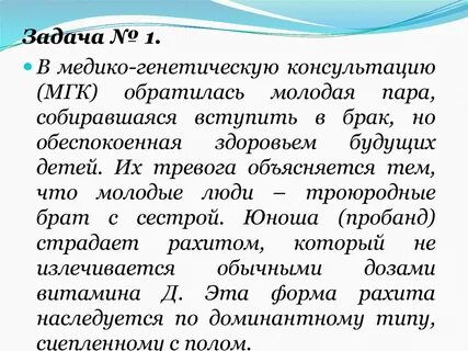 Обратился с задачей