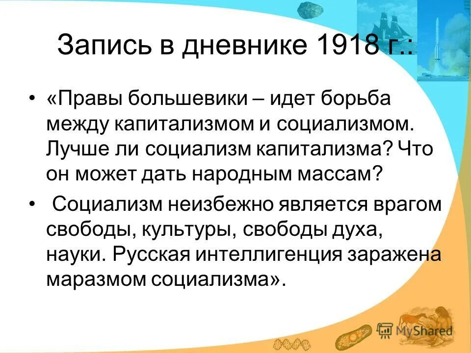 Ивовый пир текст. Личинка божьей коровки и тля тип взаимоотношений. Каковы цели и задачи водоснабжения. Поэма 12 глава 12 глава. Кто является врагом.