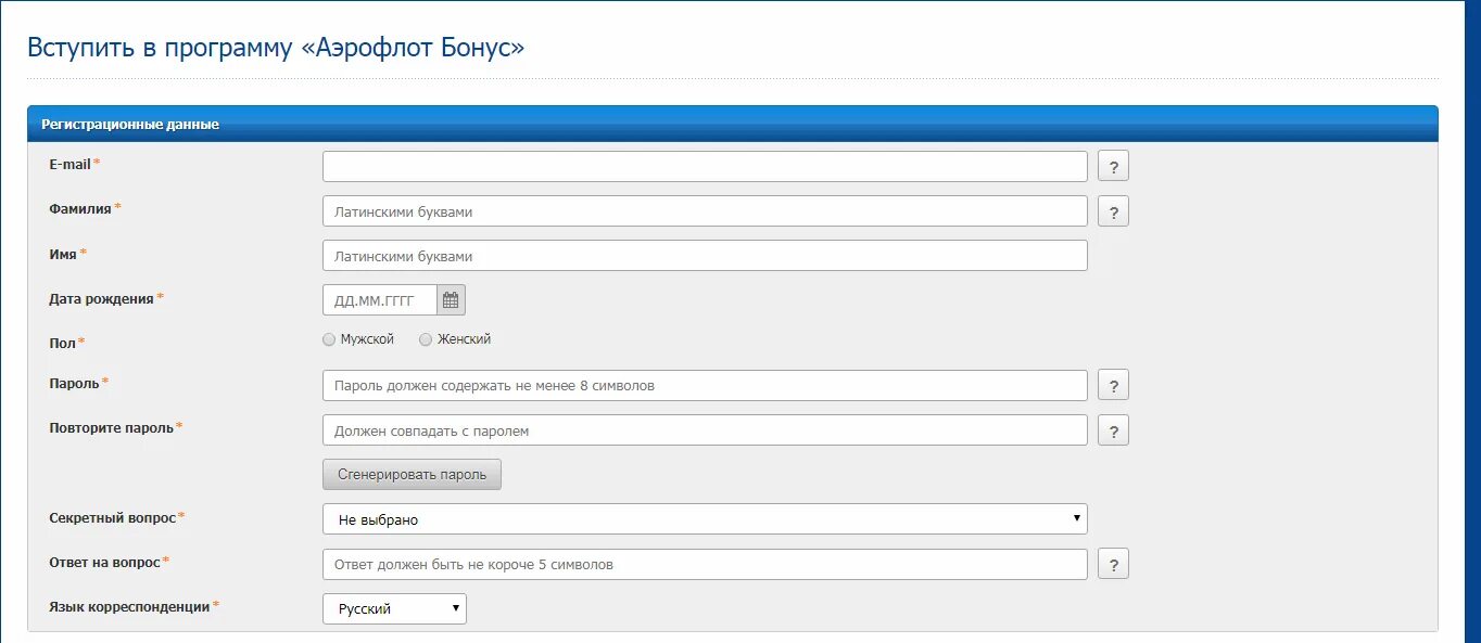 Аэрофлот бонус. Аэрофлот бонус. Аэрофлот бонус. Аэрофлот бонус личный кабинет войти. Аэрофлот личный кабинет войти.