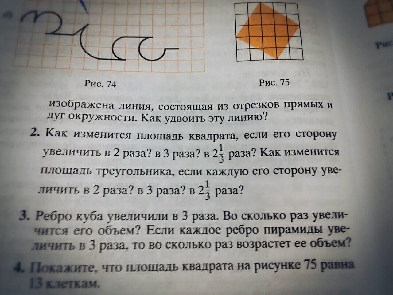 Увеличить изображение в 3 раза. Увеличить изображение в 3 раза