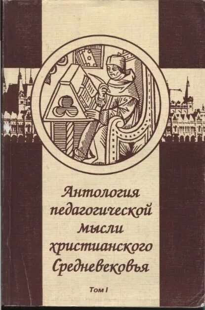 Источниковедение средних веков. Франция при ришелье. Люблинская источниковедение истории средних веков. Основные понятия источниковедения. Актовый материал как исторический источник.