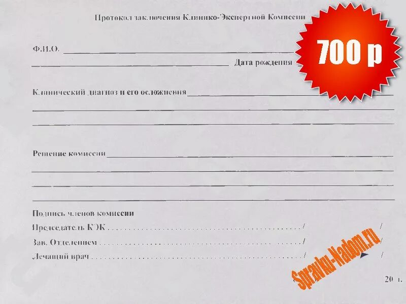 Как получить освобождение от физкультуры в университете. Освобождение от физры пример.