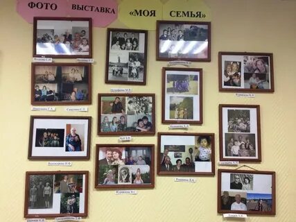 Фотовыставка моя семья в детском саду