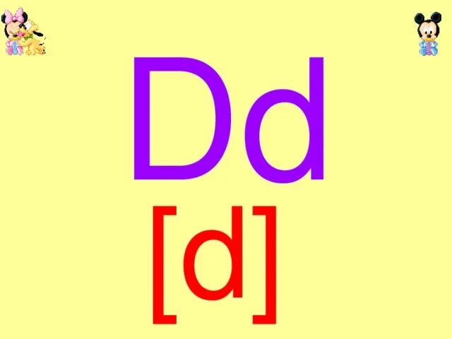 Буква дд. DD logo.