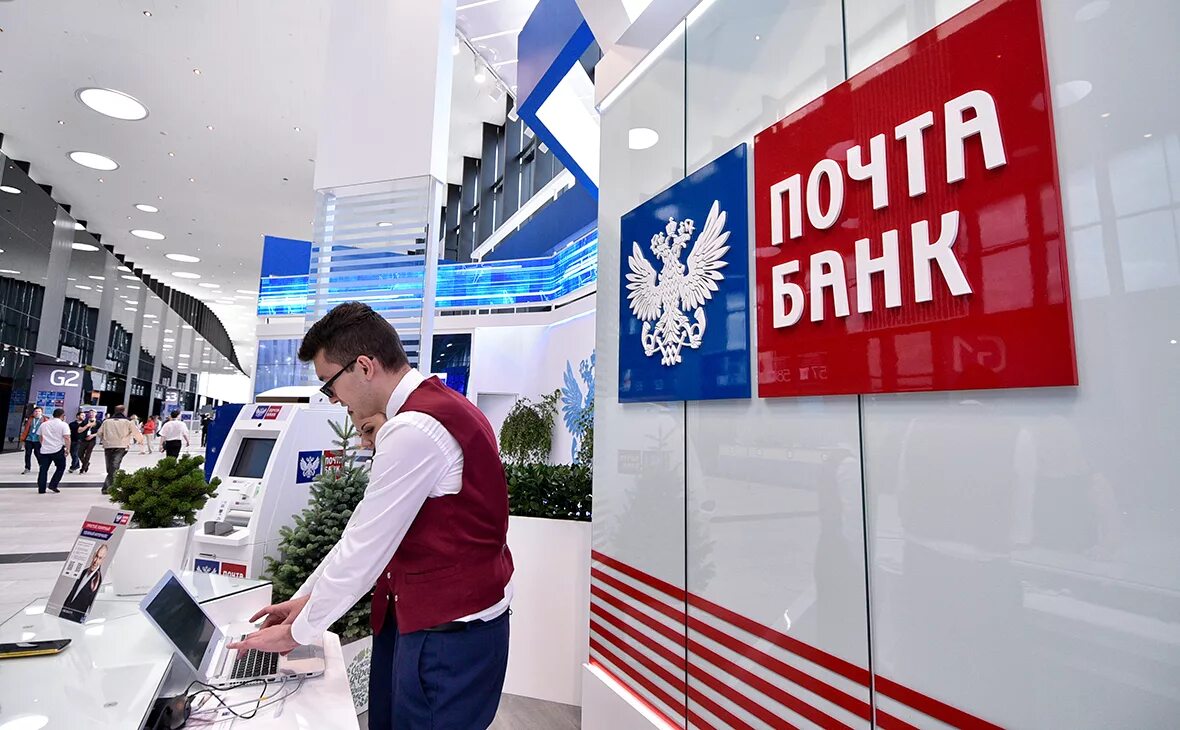 Почта банк. Банк почта банк. Офис почта банка. Почта банк отделения