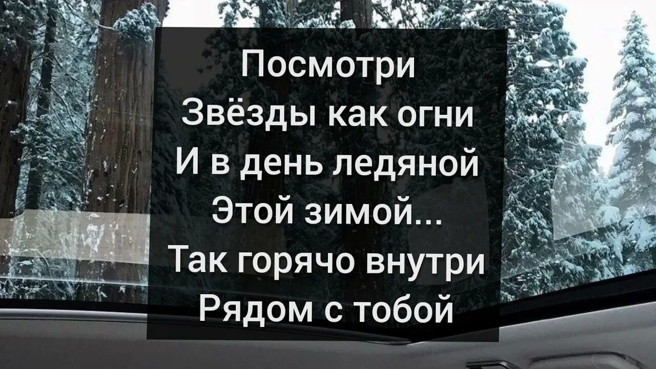 Холодно холодно горячо официальное. Холодно но ничё. холодно холодно но ниче. холодно холодно но ничего ведь рядом с тобой мне горячо. холодно холодно но ничё текст.