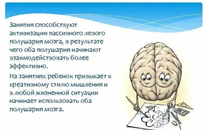 Левое и правое полушарие мозга. Занятия для развития мозга. Развиваем оба полушария мозга. Два полушария мозга.