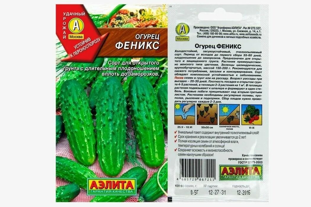 Зеленец для огурцов - купить по низкой цене на Яндекс Маркете - страница 2