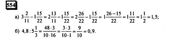 Математика 6 класс номер 601. Математика 6 класс номер 554. 601 Математика 6 класс Дорофеев. Математика 6 класс номер 122 Дорофеев Петерсон. Домашние задания по математике 6 дорофеева
