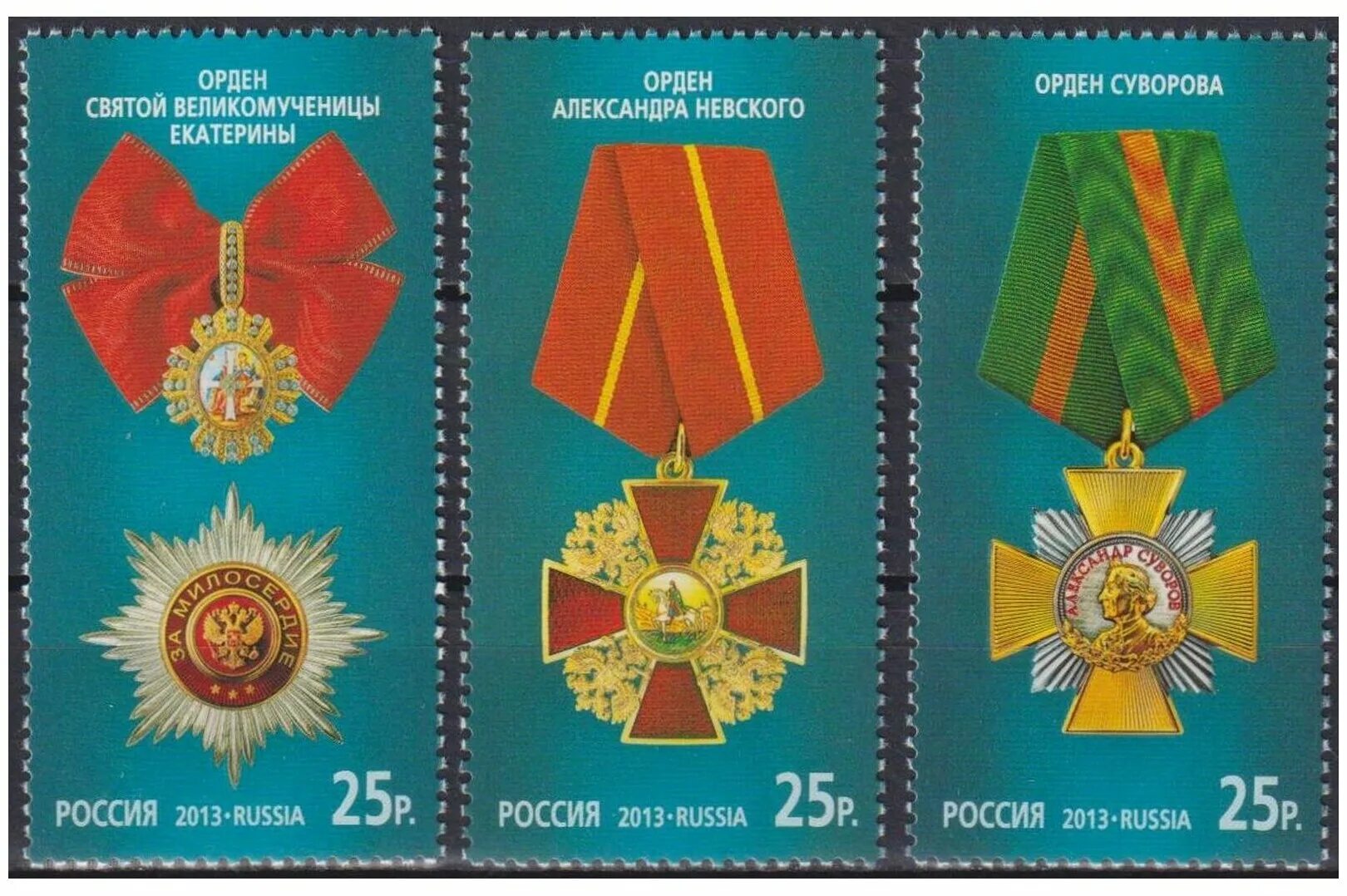 ордена россии за военные отличия. награды р. боевые государственные награды российской федерации. современные ордена и награды российской федерации. марки ордена и медали.