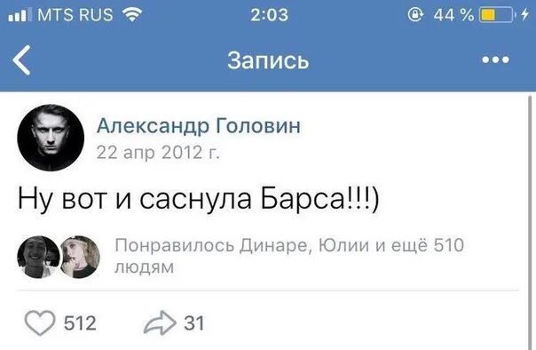 Ну вот и соснула. Барс мем. Барселона прикол. Ну вот и соснула барса. Хуйца соснуть не желаете.