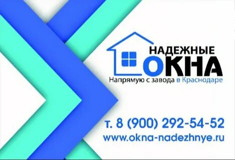 Надежные окна