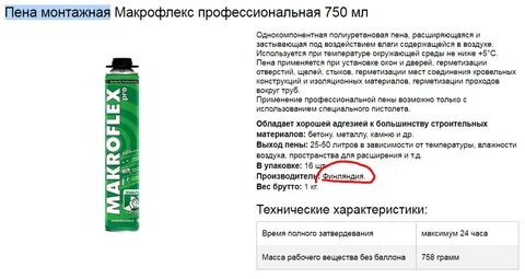 Монтажная пена расход м3