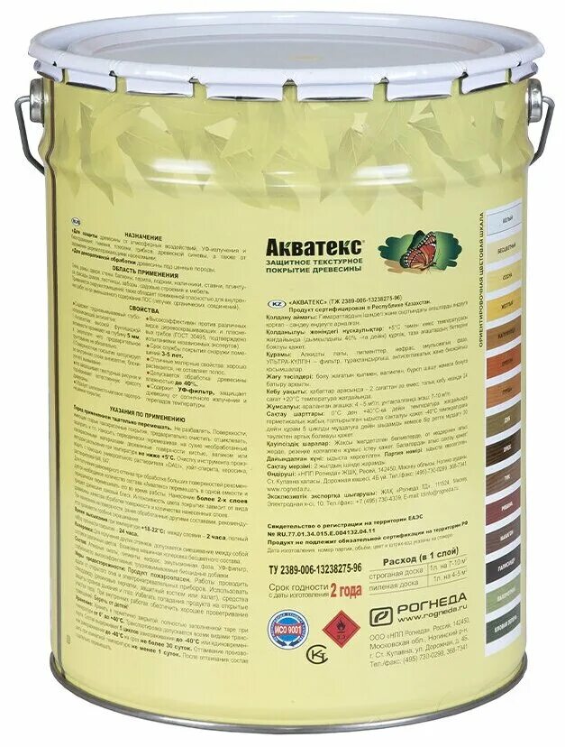 акватекс защитно декоративное покрытие для древесины