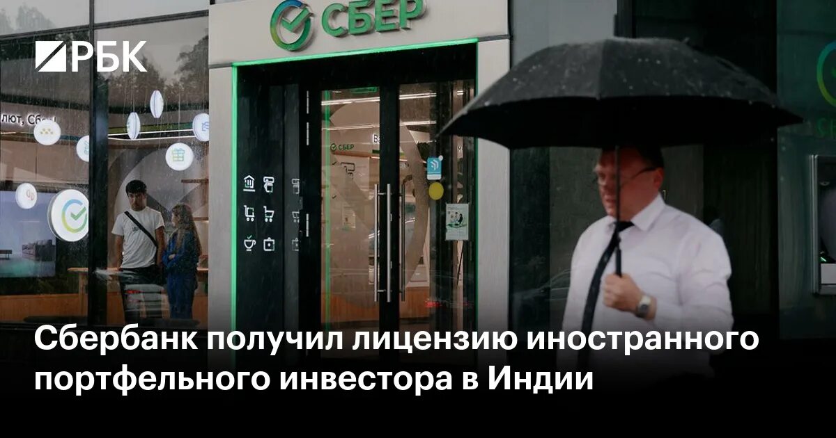 Сбербанк в нулевых. Новости сбера рбк. Сбербанк в крыму. Банкротство банков сша. 180 лет сбербанку.
