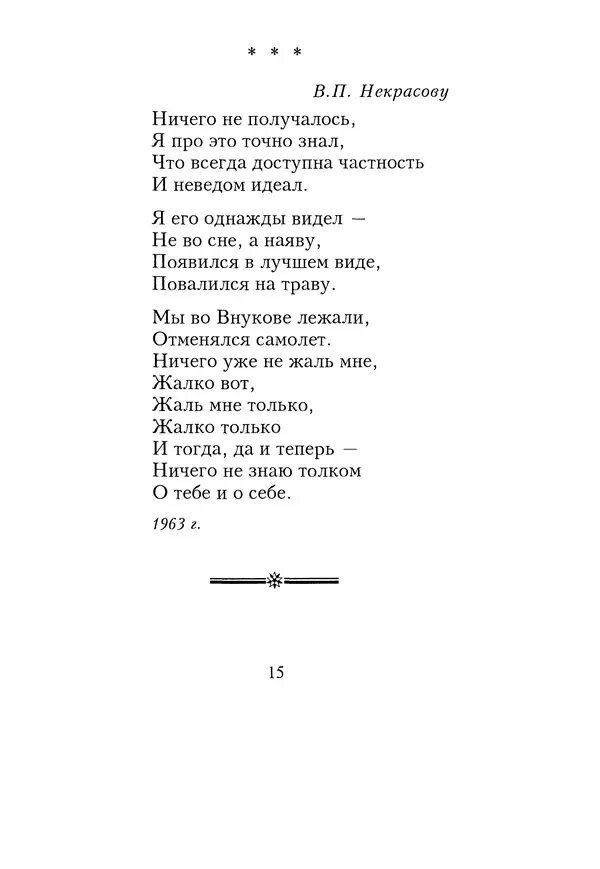 Белый пароход песня текст. Утесов пароход ноты для фортепиано. Утесов пароход ноты для фортепиано. Пароход белый беленький ноты. Шпаликов стихи.