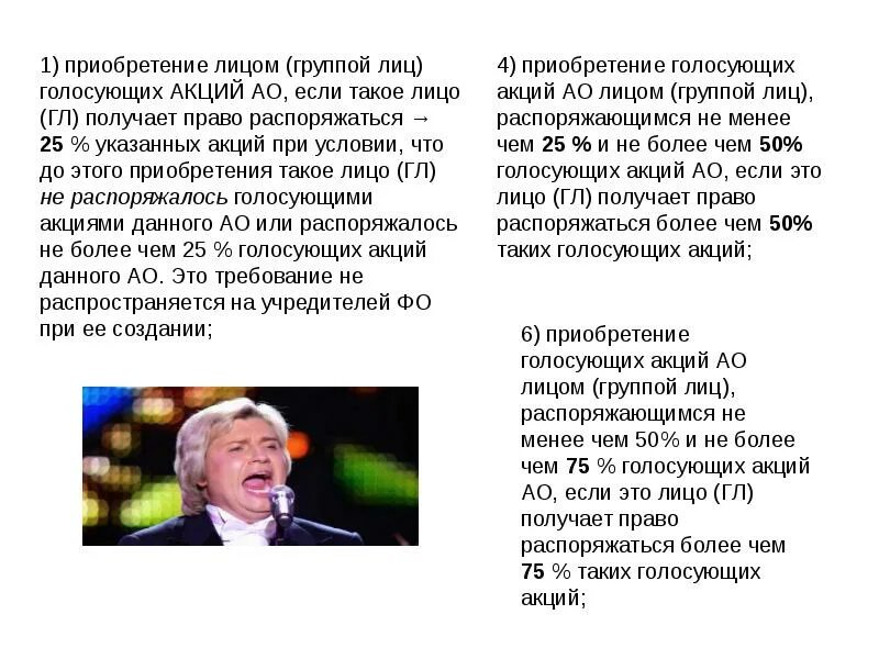 Голосующей акцией общества является. Голосующие акции. голосующие акции акционерного общества это. голосующие акции мупа. чем отличаются голосующие акции от неголосующих.
