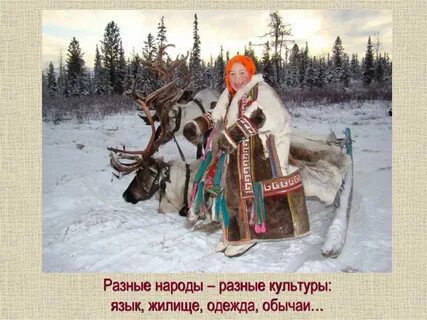 Верхняя зимняя одежда эвенков из оленьих шкур