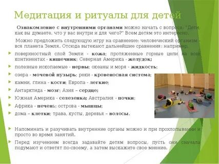 Ритуалы для детей