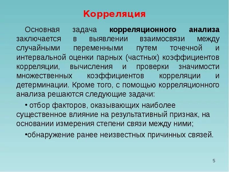 Основная задача механики. Инструктаж по технике безопасности. Главная задача логистики состоит в. Их основная задача заключается в. Задачи на статику.