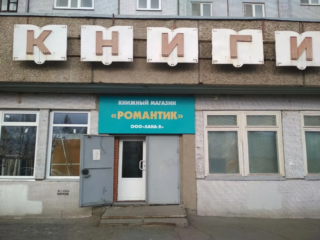 Красноярск 60 лет образования ссср 7е/2. Советский проспект 17. Красноярск солнечный 60 лет ссср. Книжный магазин красноярск. Проспект 60 лет образования ссср красноярск.